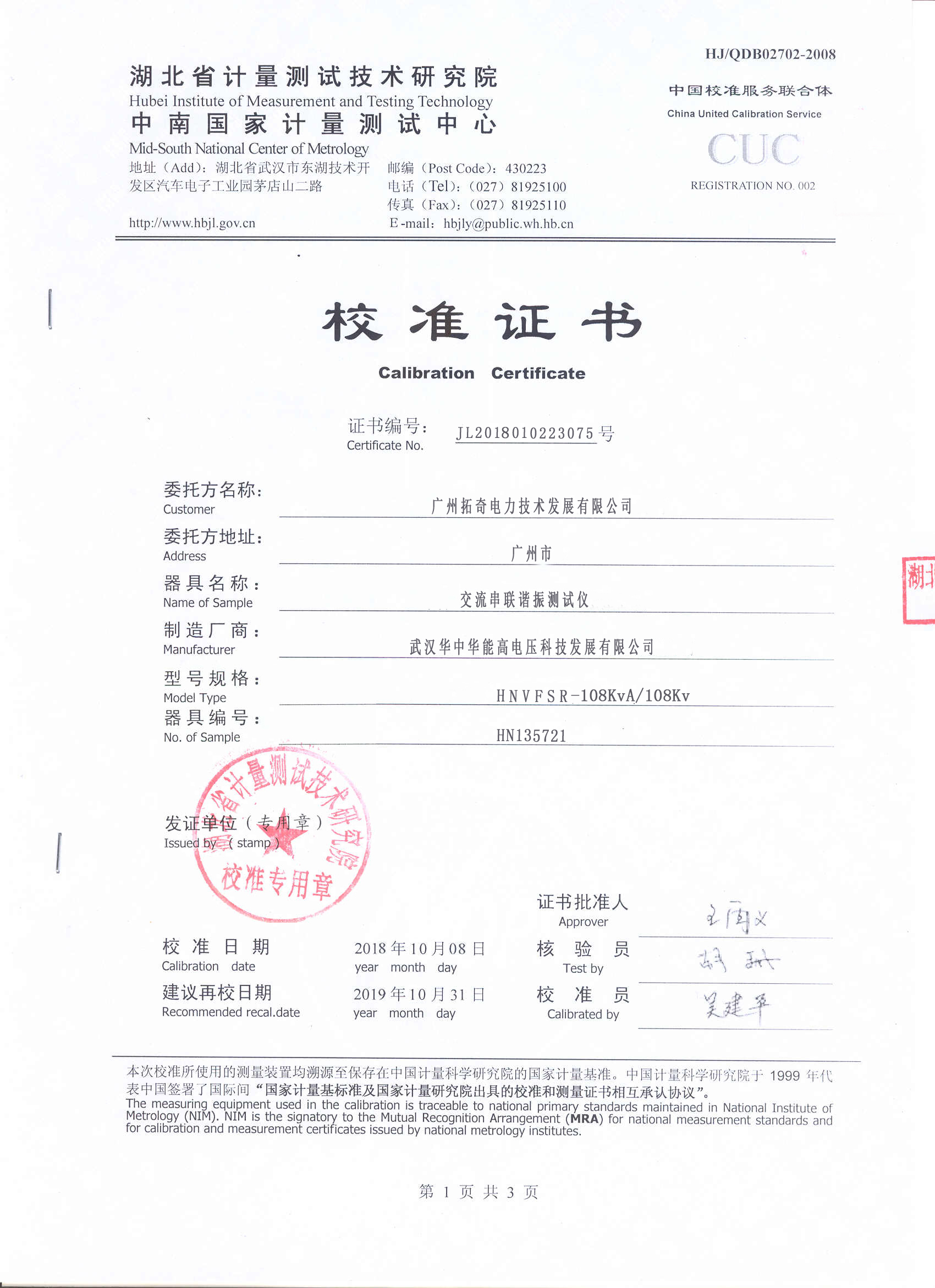 交流串联谐振测试仪.jpg