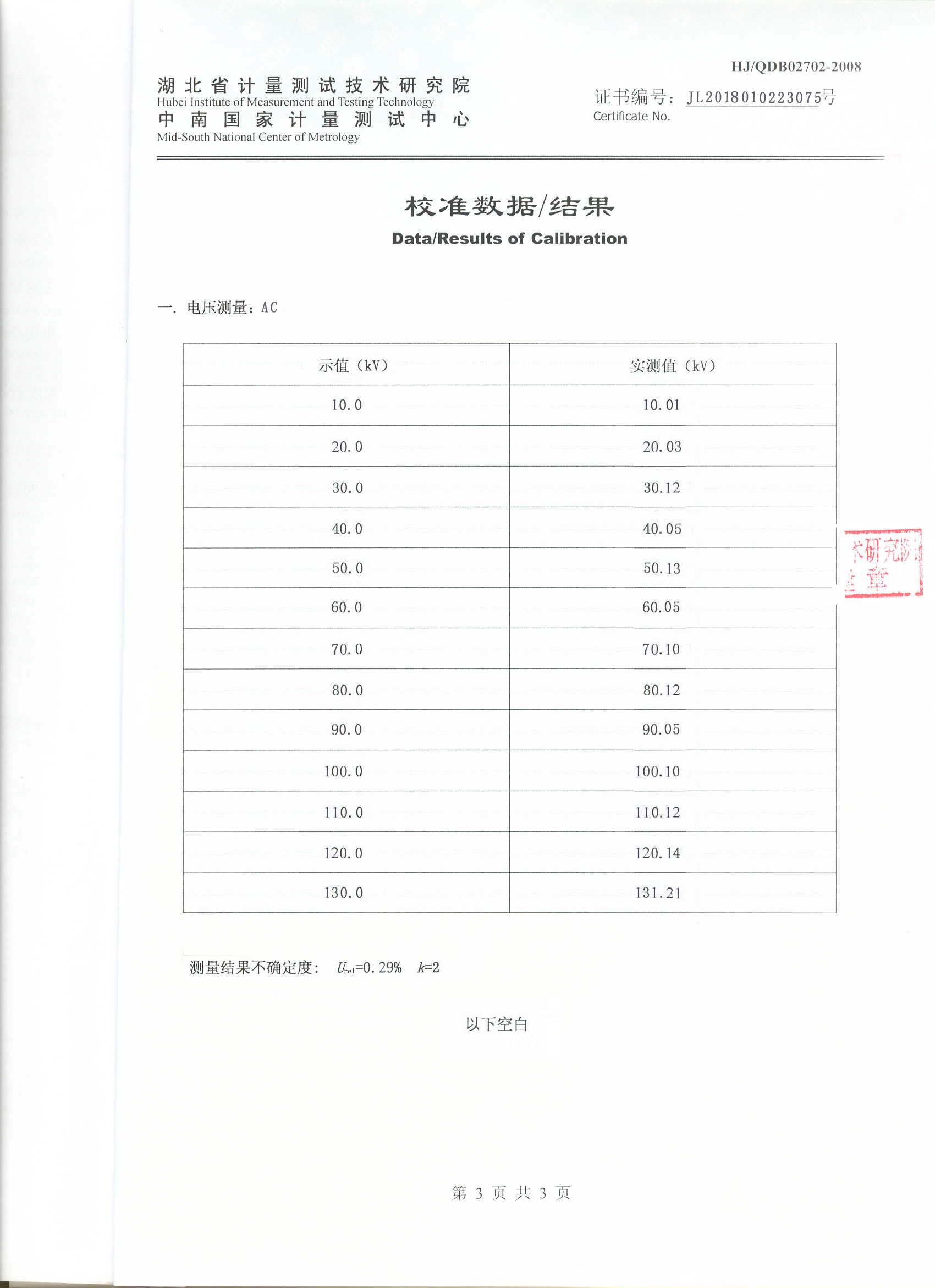 串联谐振测试仪33.jpg
