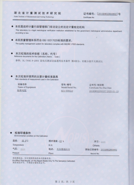 HNKC-II有载分接开关测试仪2.png