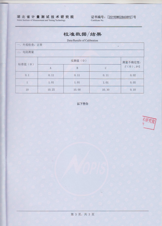 HNKC-II有载分接开关测试仪3.png
