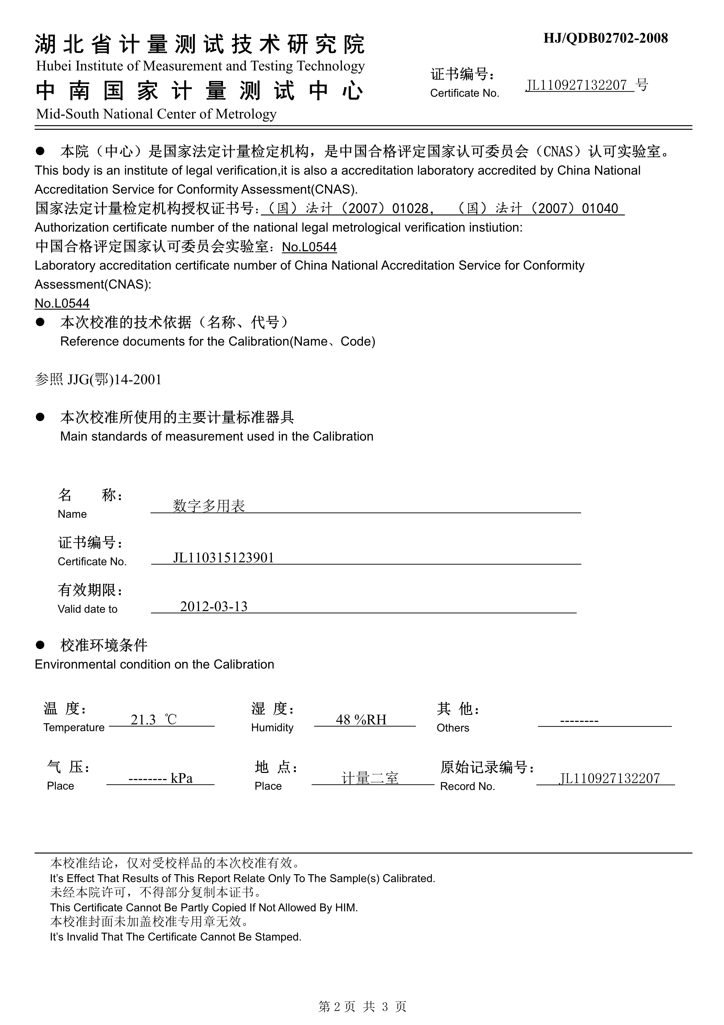 060316510905_02面_1.Jpeg