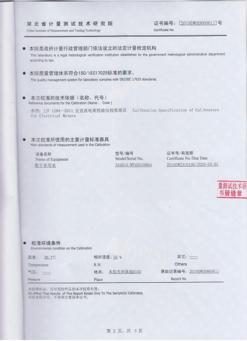 HNDLK-I断路器动特性分析仪2.jpg