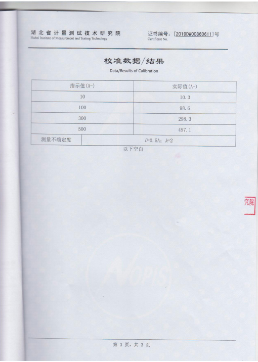 HNDLK-I断路器动特性分析仪3.jpg