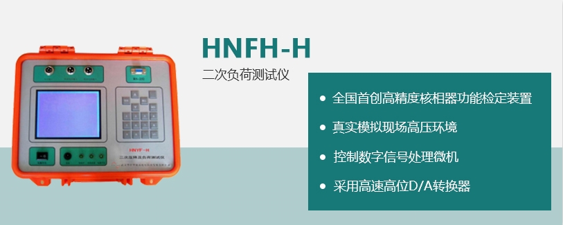 HNFH-H.jpg