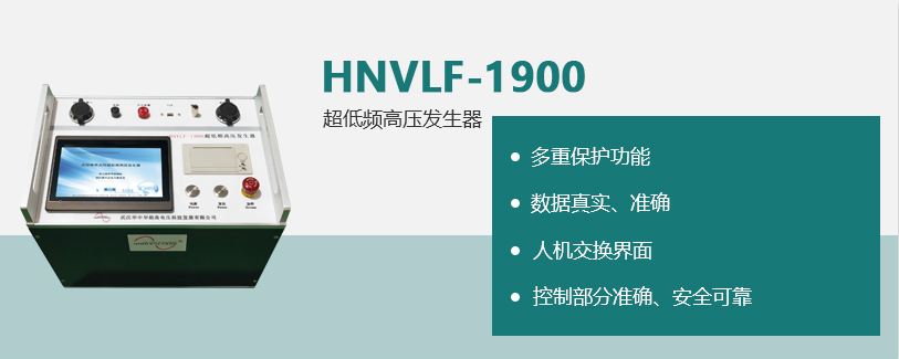 超低频高压发生器-1900.jpg