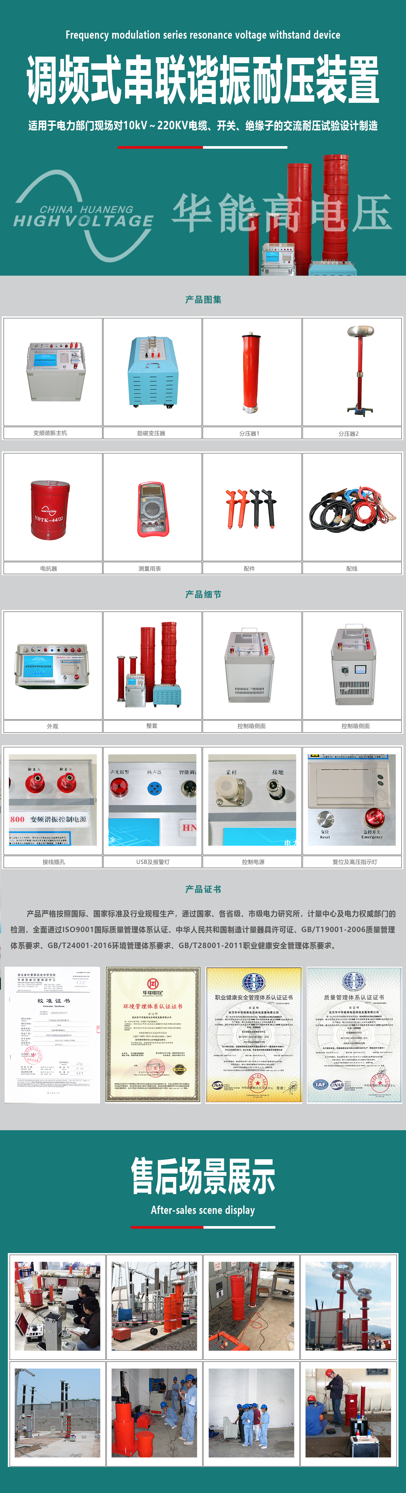 谐振网页资料.jpg